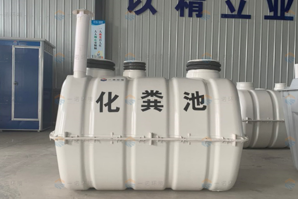 SMC玻璃鋼化糞池每一處結構都什么用途？